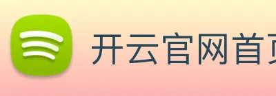 开云官网首页 Logo